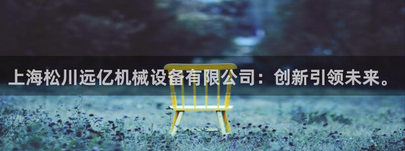 鸿运现场平台开户