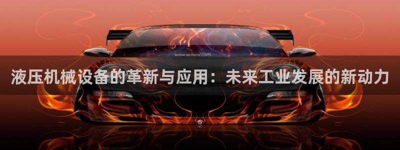 鸿运宝投资理财平台