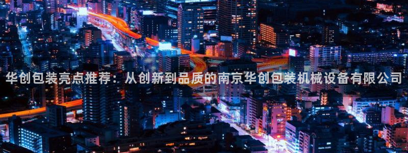 琥珀鸿运是啥平台