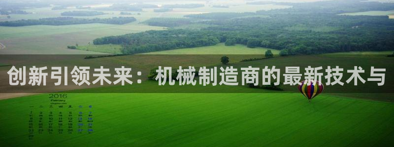 鸿运宝理财平台