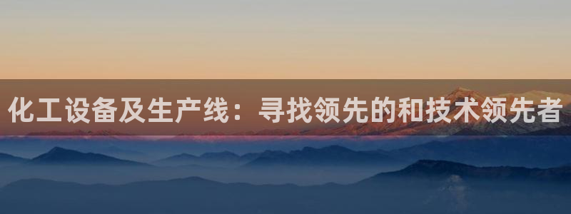 鸿运信投是平台