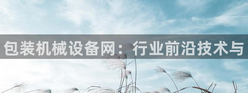 鸿运配资平台