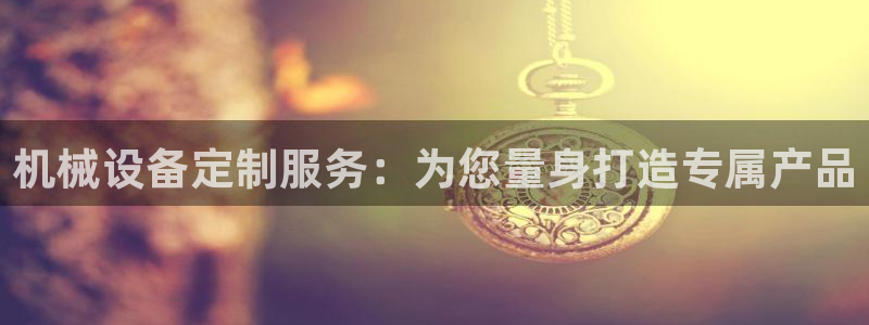 鸿运平台平