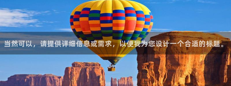 鸿运平台app下载