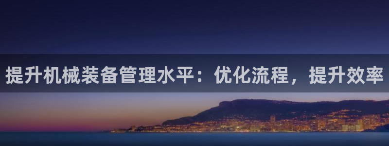 鸿运官网平台登录