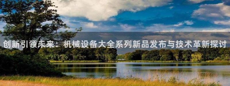 鸿运现场平台开户