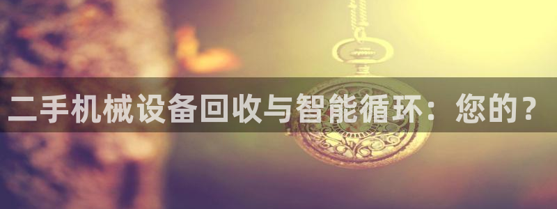 鸿运平台app下载