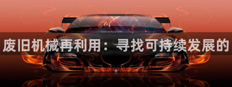 鸿运平台骗局揭秘