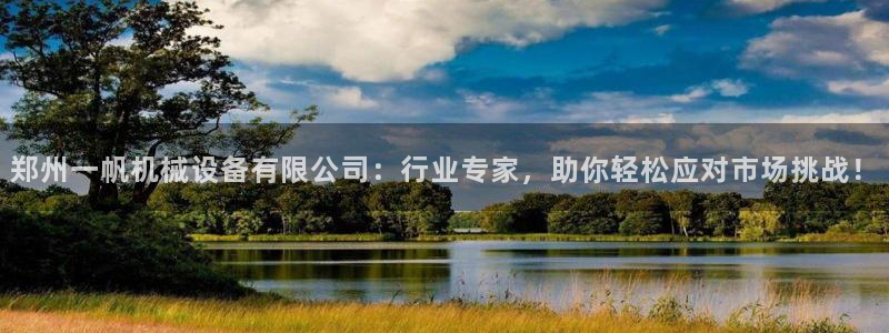 鸿运北斗监控平台