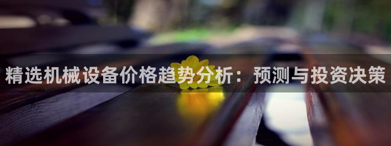 鸿运平台招商注册