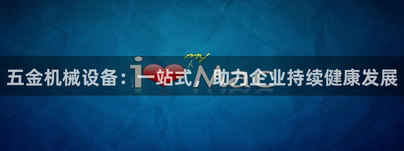鸿运娱乐平台登录