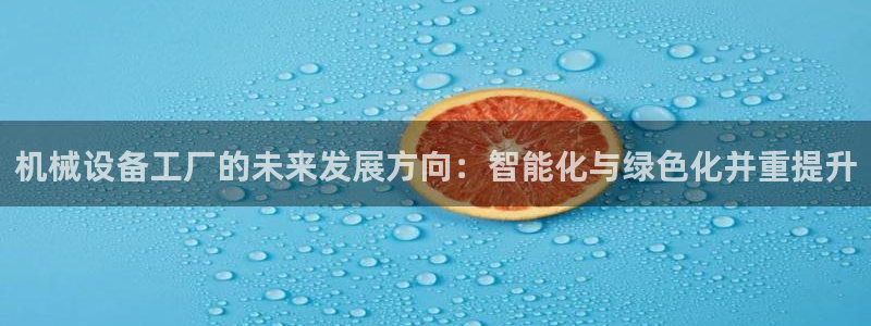 鸿运宝投资理财平台