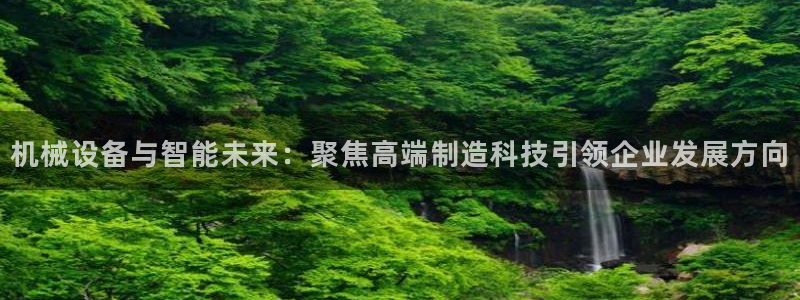 鸿运集团平台