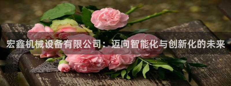 鸿运外汇平台