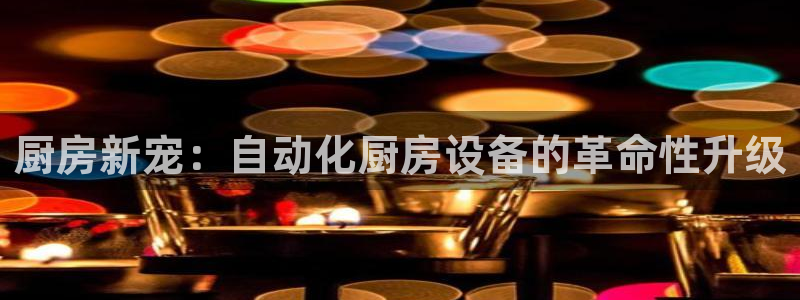鸿运食品直播平台